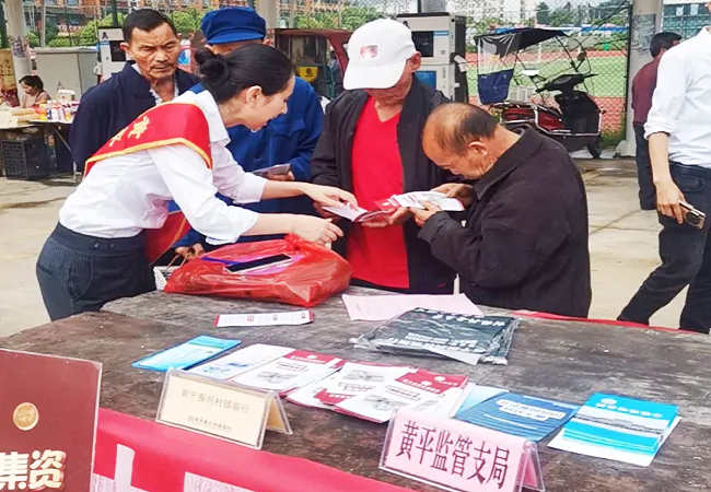 黄平振兴村镇银行开展防范非法集资&ldquo;6&middot;15&rdquo;集中宣传活动