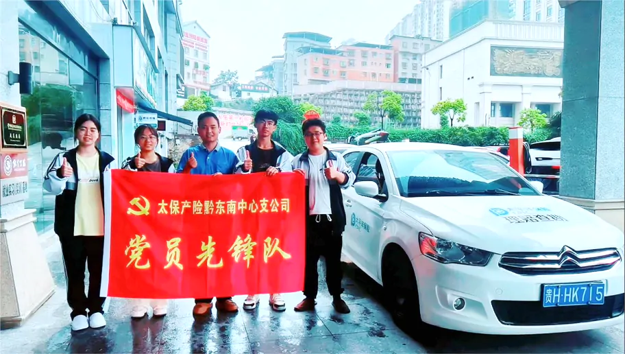 太保产险黔东南中支爱心助考 护航高考生圆梦之旅