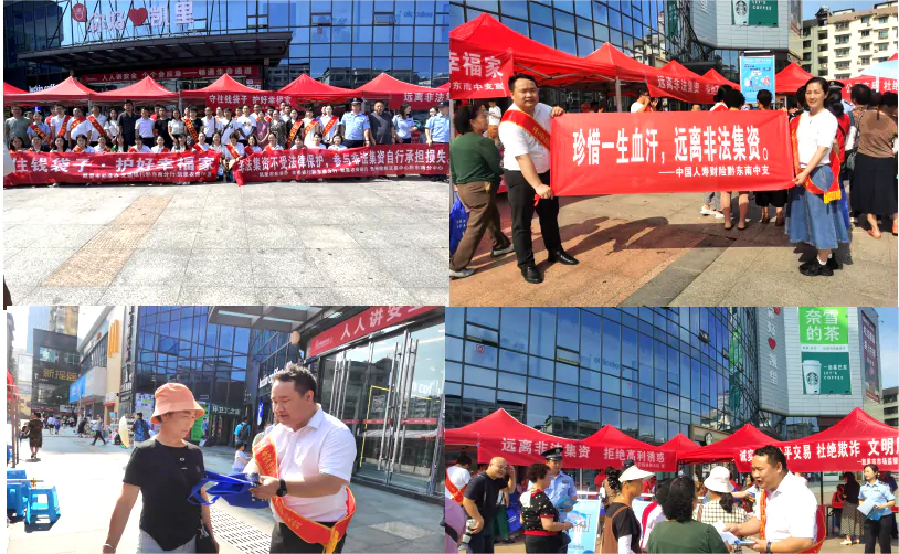 守住钱袋子  护好幸福家&mdash;&mdash;国寿财险黔东南中支开展&rdquo;6&middot;15&rdquo;防范非法集资宣传日活动