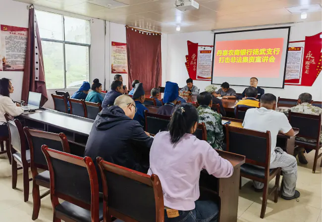 丹寨农商银行开展&ldquo;守住钱袋子&middot;护好幸福家&rdquo;防范非法集资主题宣传活动