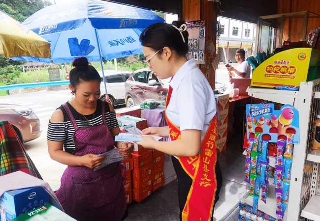 农发行雷山县支行&ldquo;五进、五度&rdquo;提升防非宣传质效