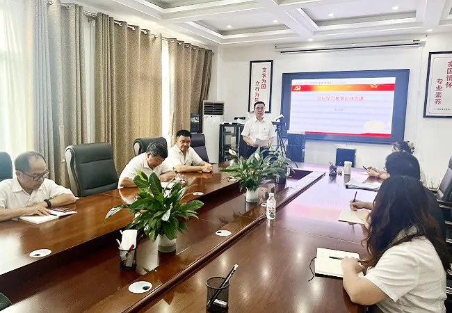 农发行从江县支行党支部开展讲授党纪学习教育纪律党课