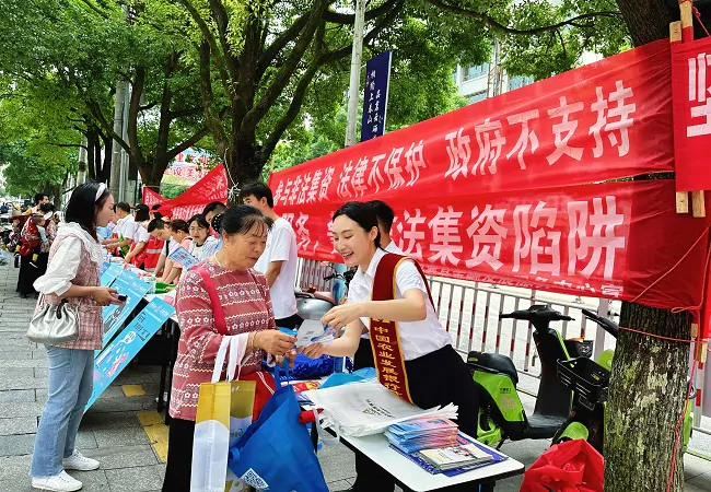 农发行丹寨县支行开展防范非法集资集中宣传活动