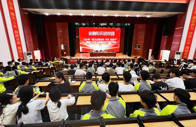 中国银行凯里分行走进黔东南开放大学开展普及金融知识万里行暨金融知识进校园活动