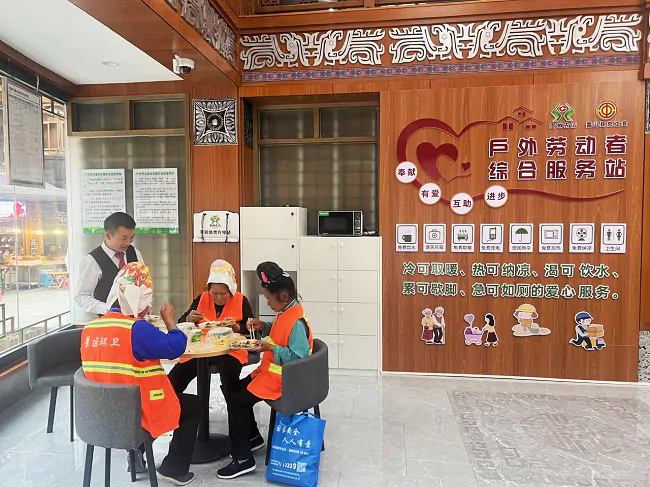 雷山农信联社为户外劳动者打造&ldquo;暖心驿站&rdquo;