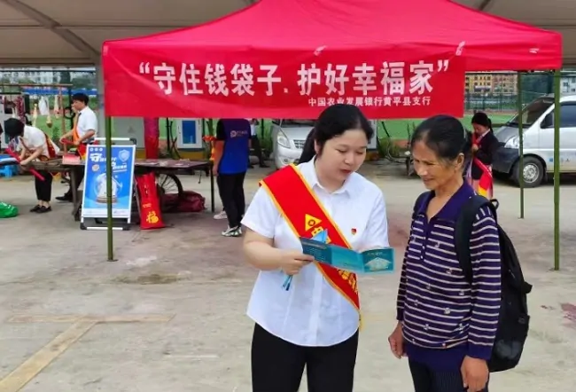 农发行黄平县支行积极开展防范非法集资宣传活动