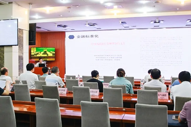 农业银行黔东南分行举办信息科技条线工作暨金融标准化培训会议