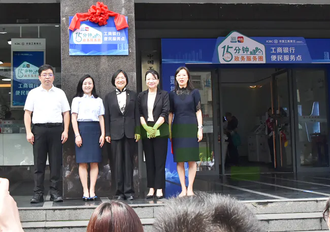 （图为：该行“15分钟政务服务圈”便民服务点授牌现场）.png