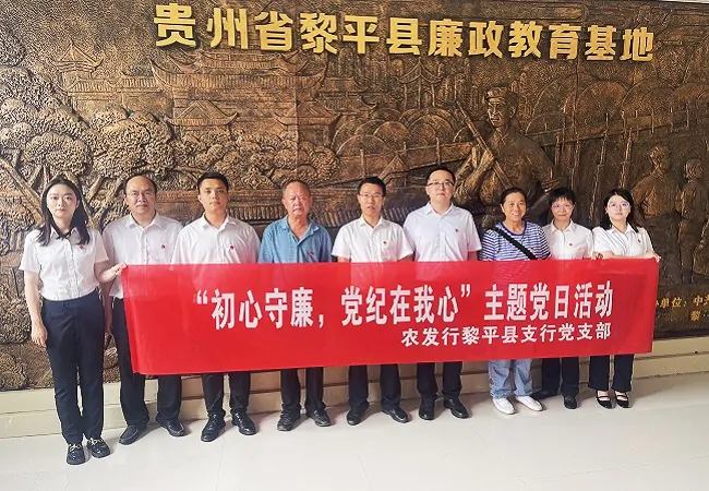 初心守廉，党纪在我心