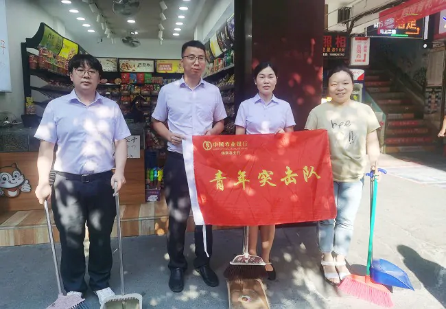 农业银行锦屏县支行到网格责任区开展创建文明城市活动