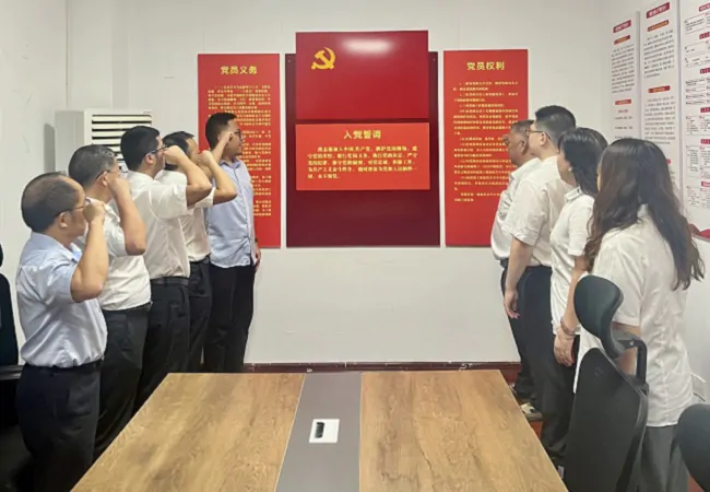 农发行从江县支行党支部开展&ldquo;庆七一 重温入党誓词&rdquo;主题党日活动