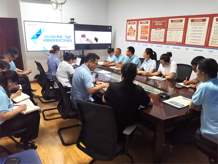 新华保险黔东南中支组织召开&ldquo;五虚&rdquo;问题排查专项工作会议