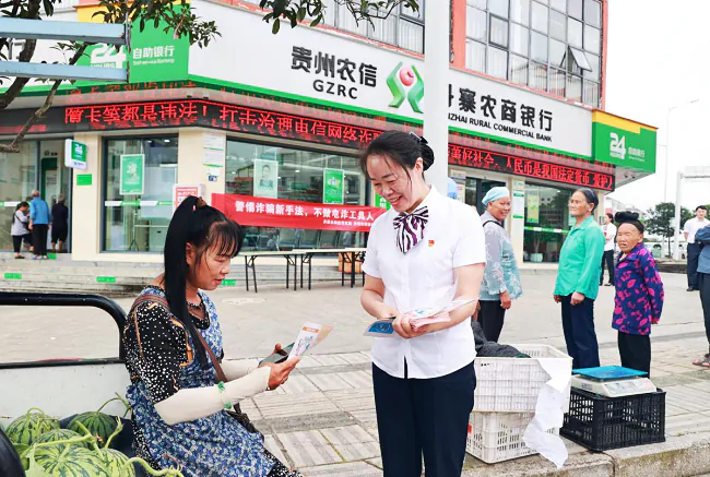 丹寨农商银行联合国家金融监督管理总局丹寨监管支局开展&ldquo;醉美贵州 支付无忧&rdquo;进社区宣传活动