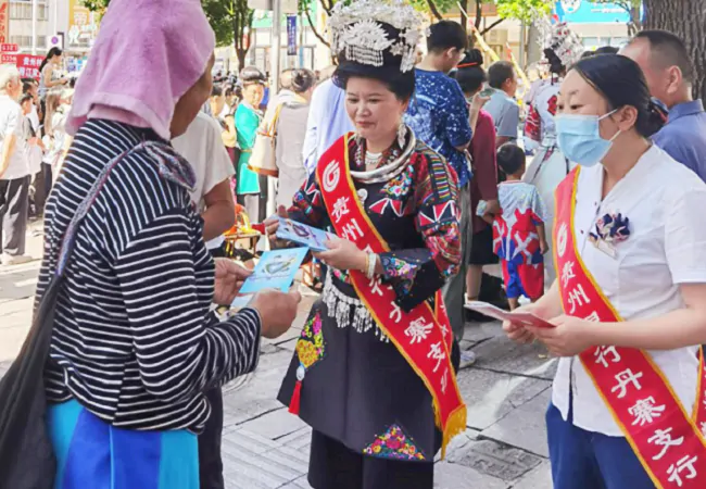 非遗+反诈，贵州银行丹寨支行积极开展 &ldquo;非遗文化活动周&rdquo;反诈知识宣传活动