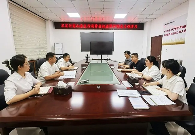 农发行雷山县支行开展消费者权益保护制度专题学习