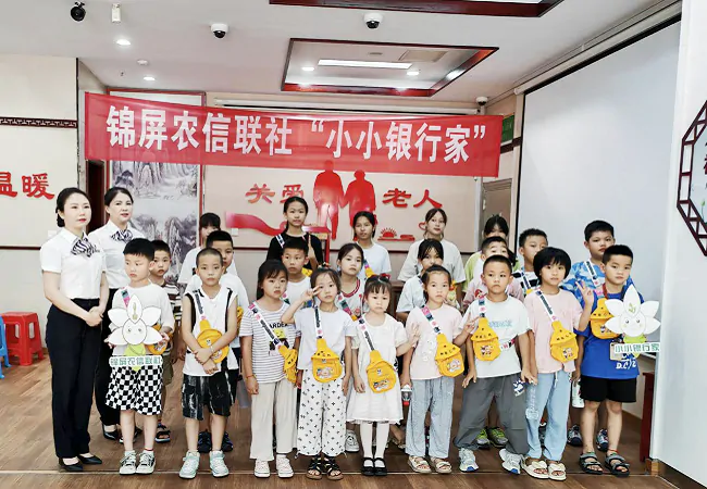 小小银行家   金融启蒙助成长