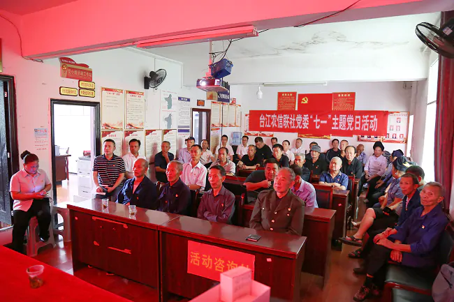（图为：台江农信联社“七一”主题党日活动）2.png