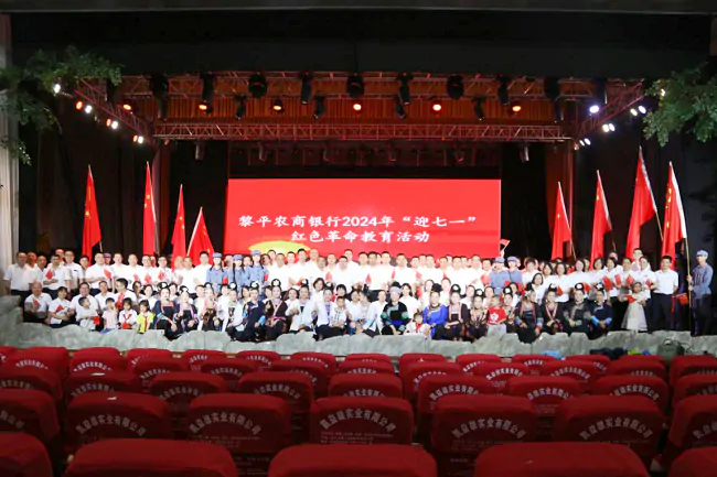 (图为:黎平农商银行开展“迎七一”红色革命教育活动).png