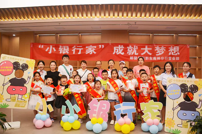 &ldquo;小小银行家&rdquo;沉浸式体验金融知识启蒙之旅