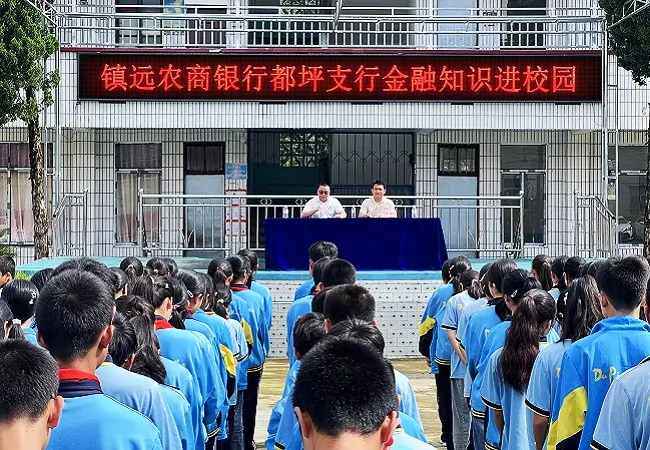 反诈宣传进校园 &nbsp;护航青春伴成长