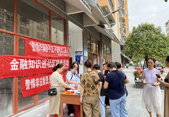 邮储银行黔东南州分行送存款保险知识&ldquo;进社区&rdquo;