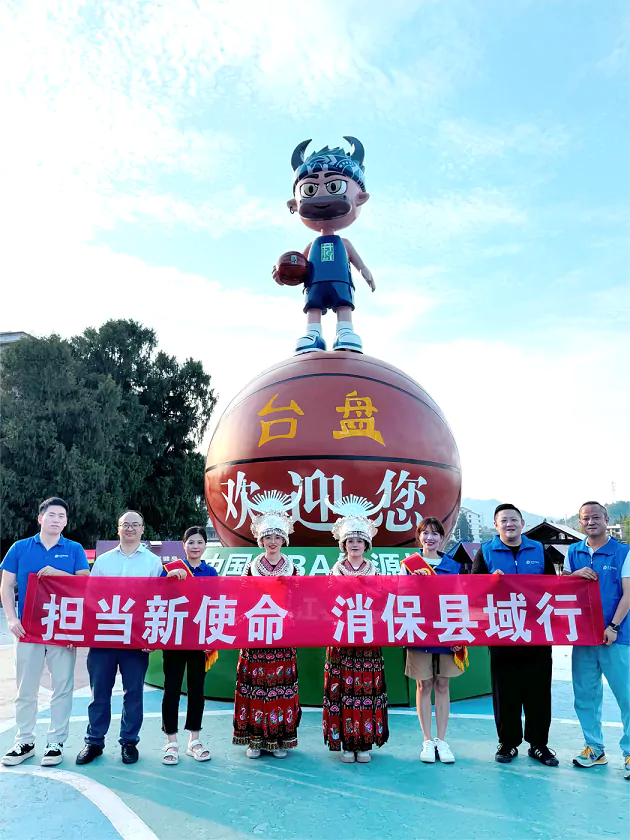 中国太保寿、产黔东南中支走进&ldquo;村BA&rdquo;联合开展金融知识宣教活动