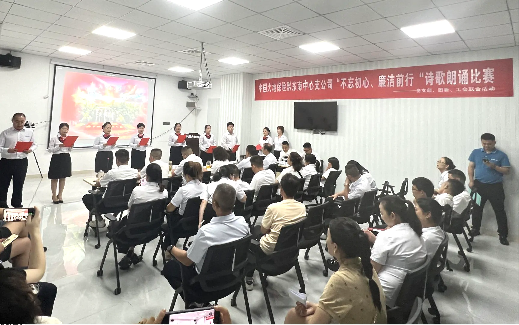 大地财险黔东南中支开展&ldquo;不忘初心  廉洁前行&rdquo;诗歌朗诵比赛活动