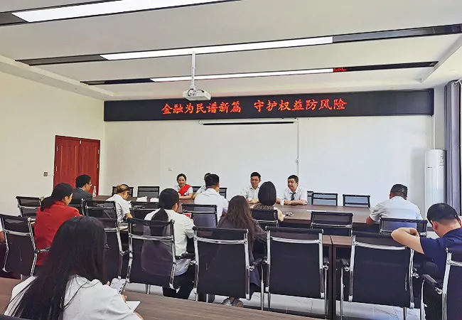 农发行雷山县支行携手同业机构共同开展&ldquo;金融知识进企业&rdquo;活动