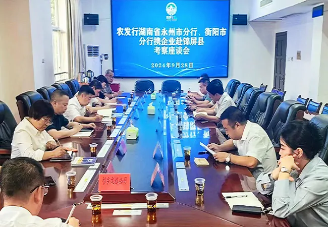 携手企业同调研  共话发展新蓝图