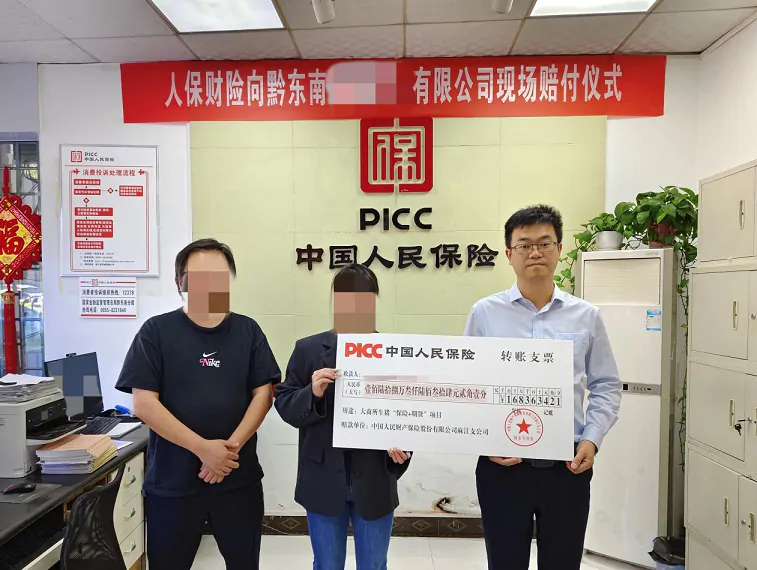 人保财险黔东南分公司：推广生猪&ldquo;保险+期货&rdquo;项目 谱写生猪产业新篇章