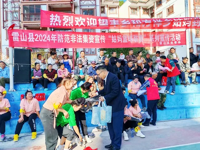 农发行雷山县支行深入姑妈篮球赛现场开展防范非法集资宣传活动