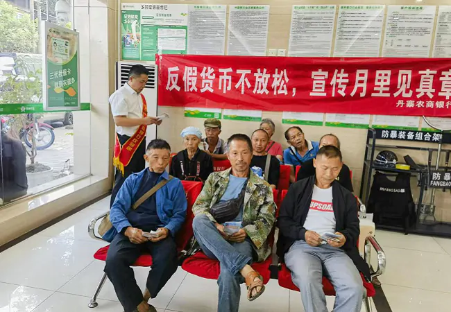 丹寨农商银行积极开展现金业务宣传活动