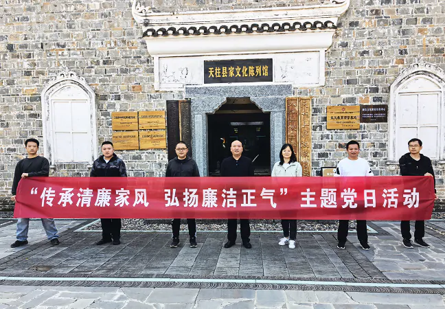 &zwnj;传承清廉家风，弘扬廉洁正气