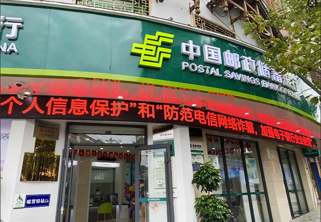 邮储银行黔东南州分行全面开展个人信息保护金融教育宣传活动