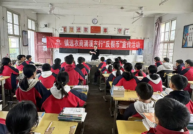 镇远农商银行反假币宣传走进校园