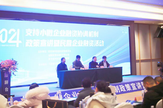 黔东南州小微企业融资协调机制政策宣讲暨民营企业融资活动出席领导.png