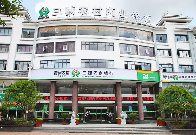 三穗农商银行营业部：做老百姓认可的星级银行网点
