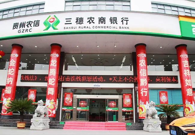 龙腾蛇舞，三穗农商银行厅堂氛围年味十足