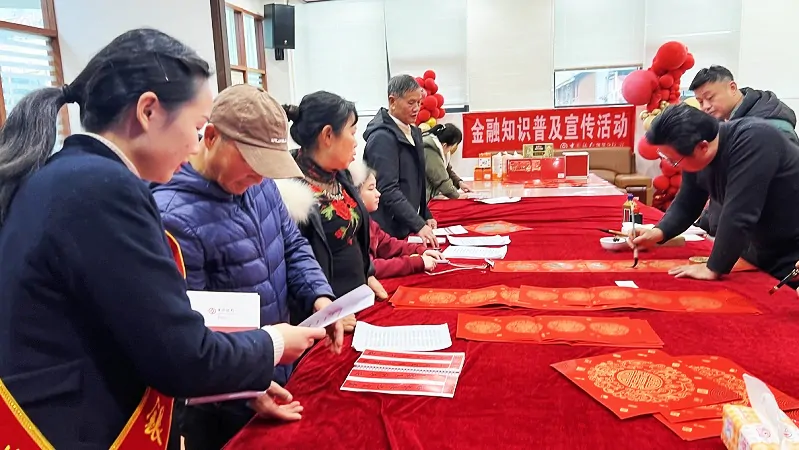 中国银行凯里分行以书写春联送万福活动为契机开展金融知识宣传活动