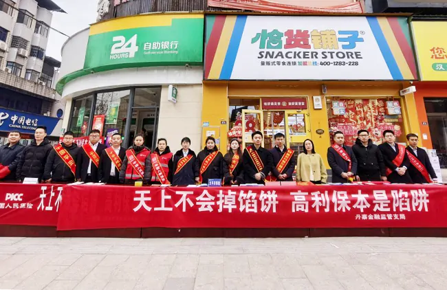 丹寨富民村镇银行岁末年初筑牢防非&ldquo;防火墙&rdquo;