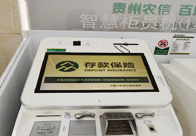 智慧柜员机“存款保险”标识11.png