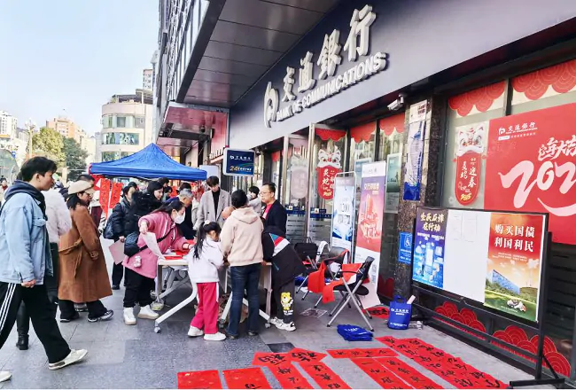 新春墨香情，交行惠民生