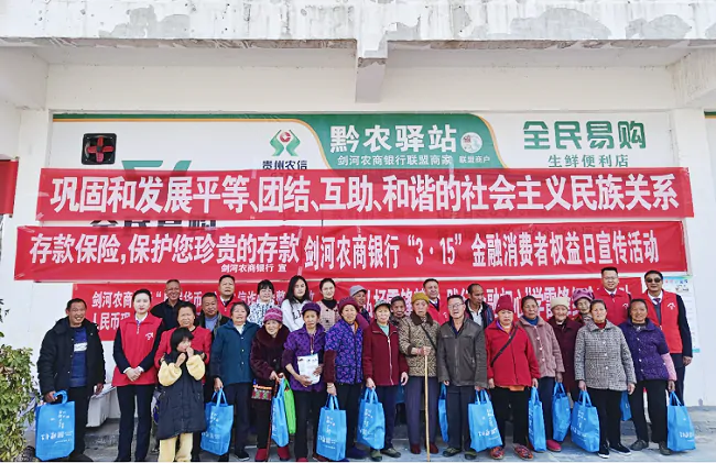 剑河农商银行：多措并举，让存款保险深入人心