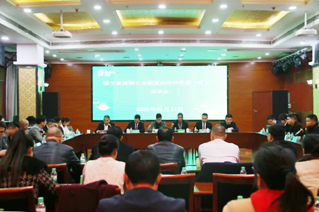 深化银企交流 携手共促发展