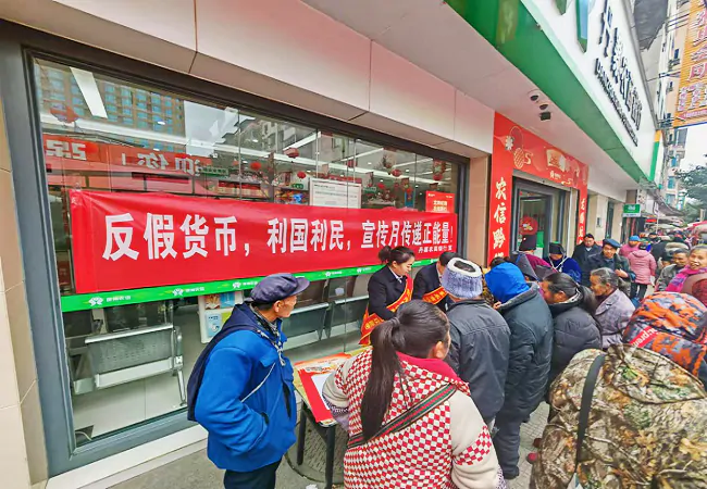 丹寨农商银行积极开展岁末年初反假货币宣传活动