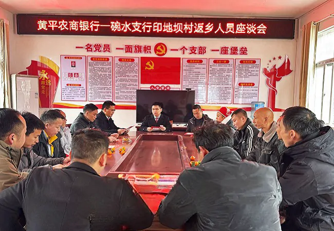 （图为：黄平农商银行一碗水支行集中宣讲现场）.png