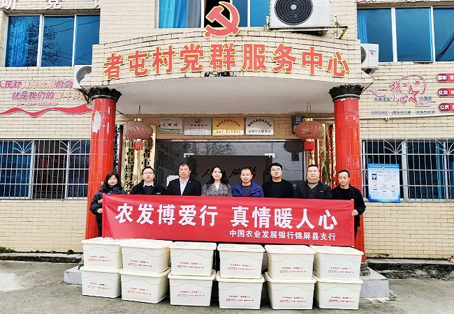 农发行锦屏县支行到帮扶村开展2025年春节走访慰问活动