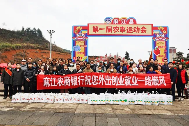 麻江农商银行保姆式开展外出务工人员金融服务