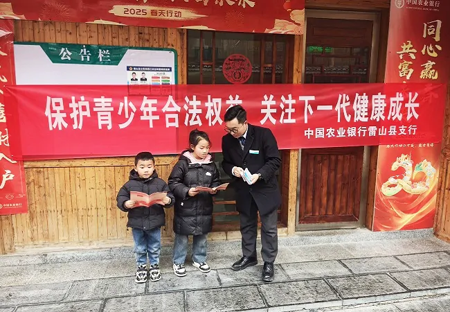 农行黔东南分行：普及金融知识，关爱&ldquo;一老一少&rdquo;