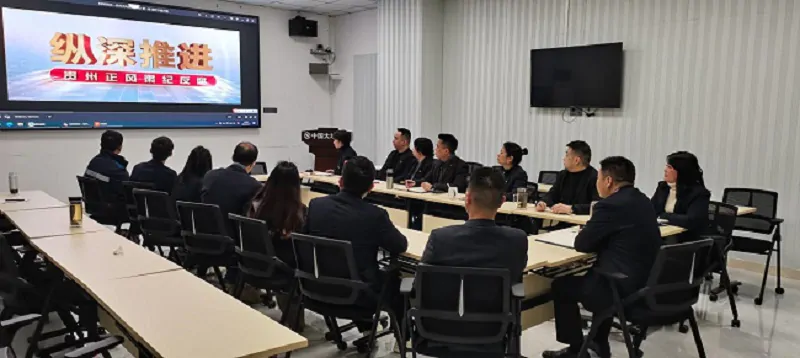 筑牢廉洁防线  守护金融净土